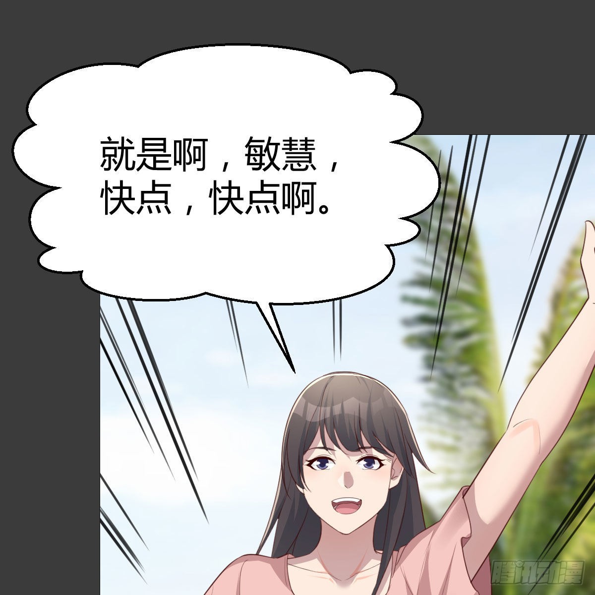 真心话大冒险21