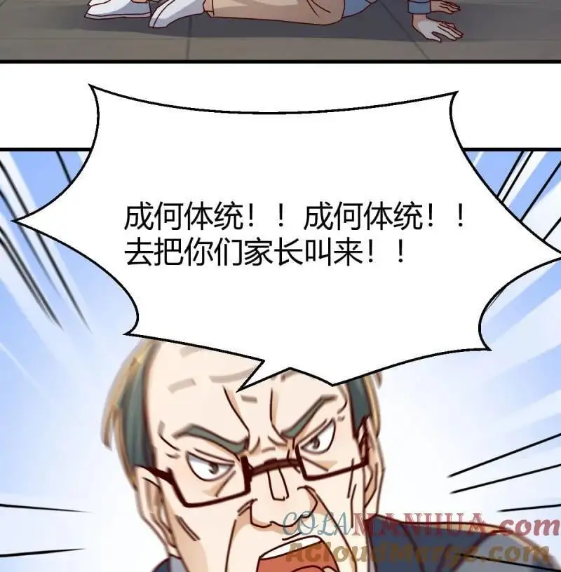 326 叫家长了51