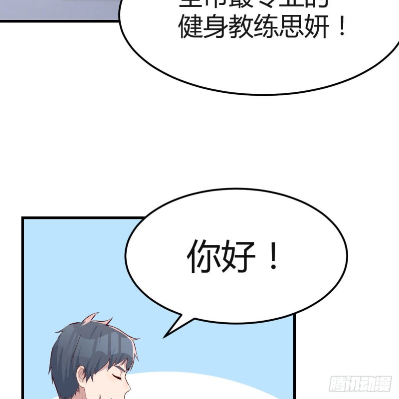 奇葩教练40
