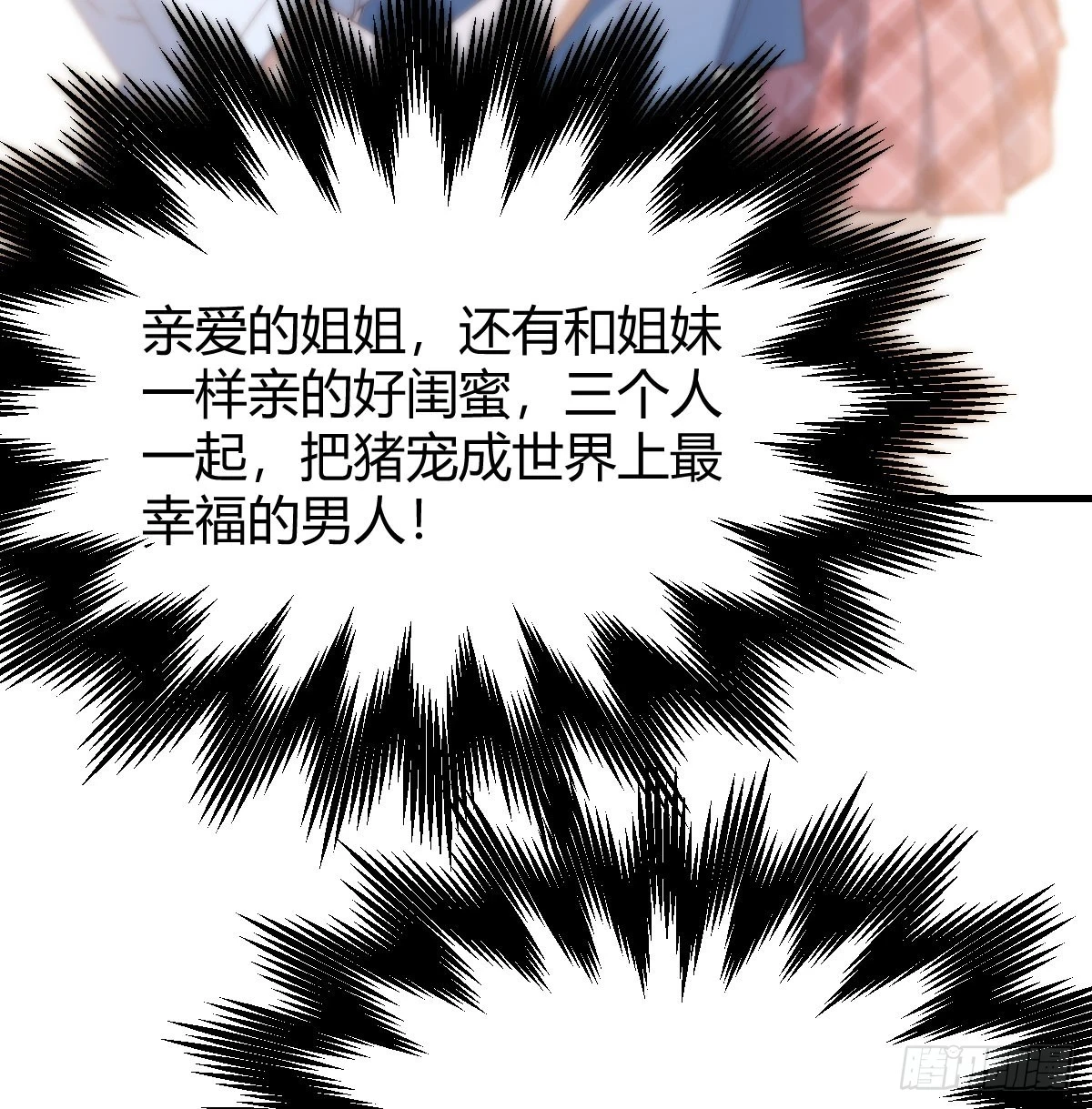 名正言顺55