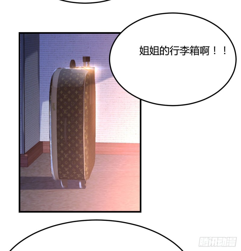 妹妹很坚持11