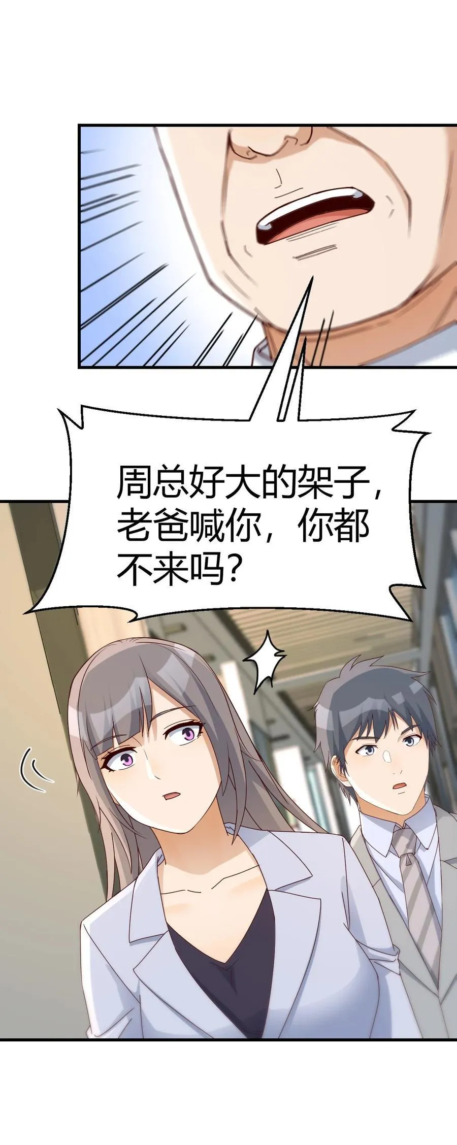 爸爸错了1