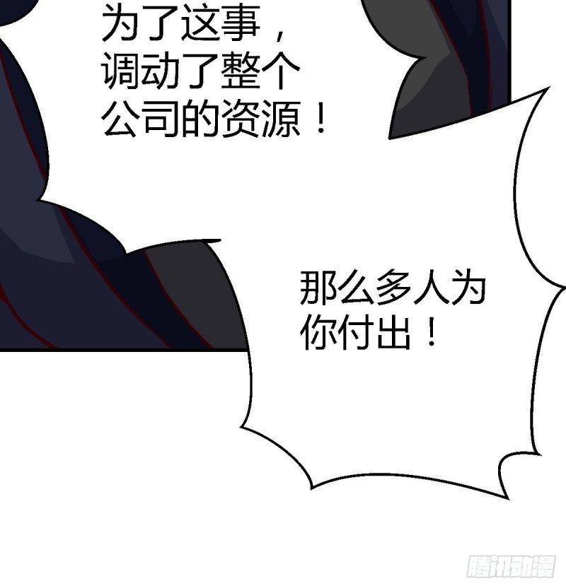 网红行业水很深61