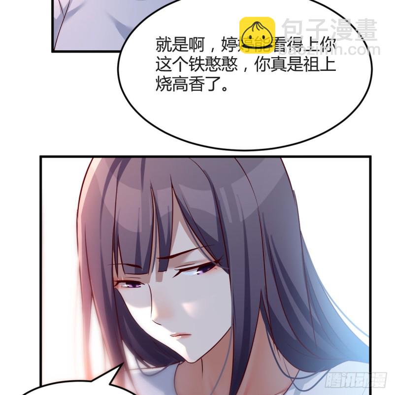 boss心里也很乱30