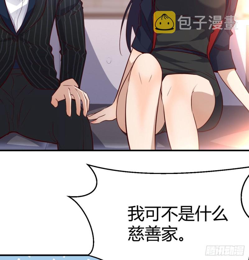 这个网红不好惹64