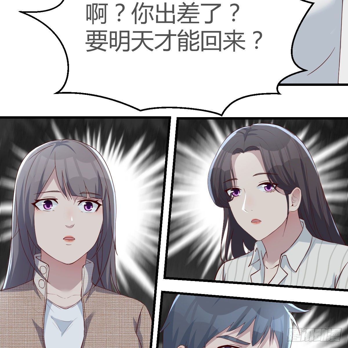 接姐姐回来15