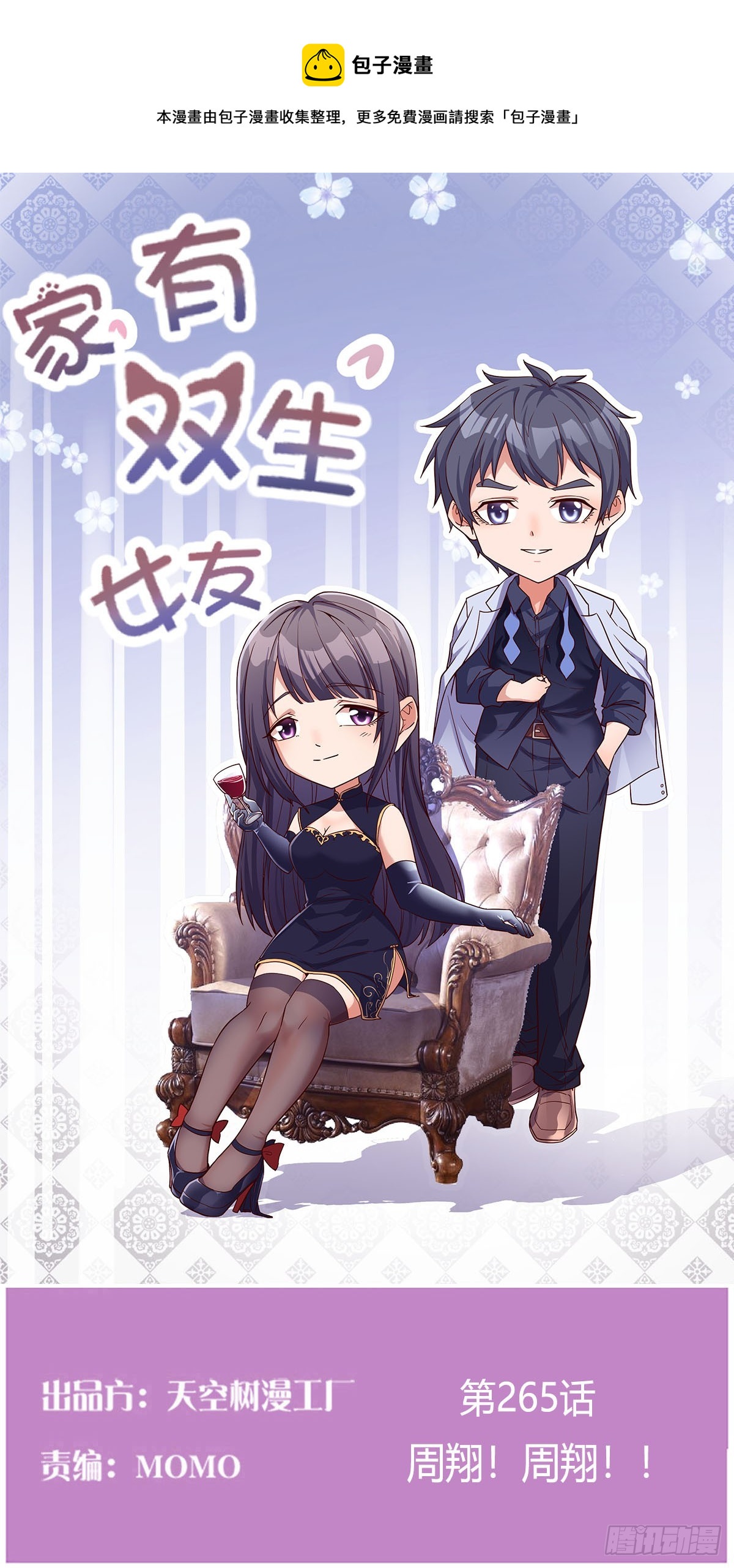 周翔！周翔！！0