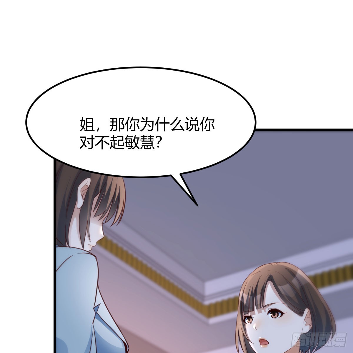 妹妹知道了37