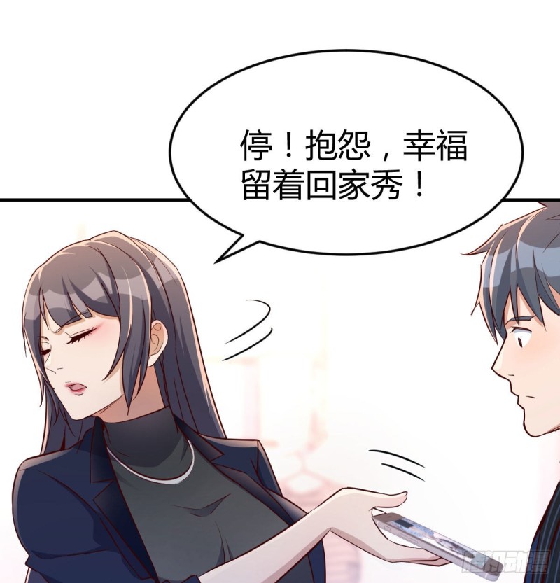 这个网红不好惹1