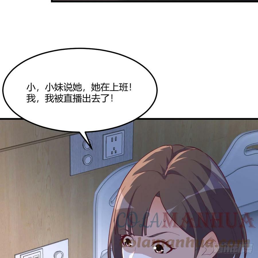 直播暴露了39