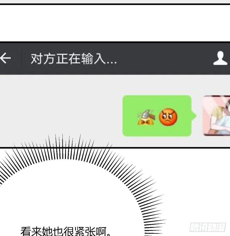 boss要相亲73