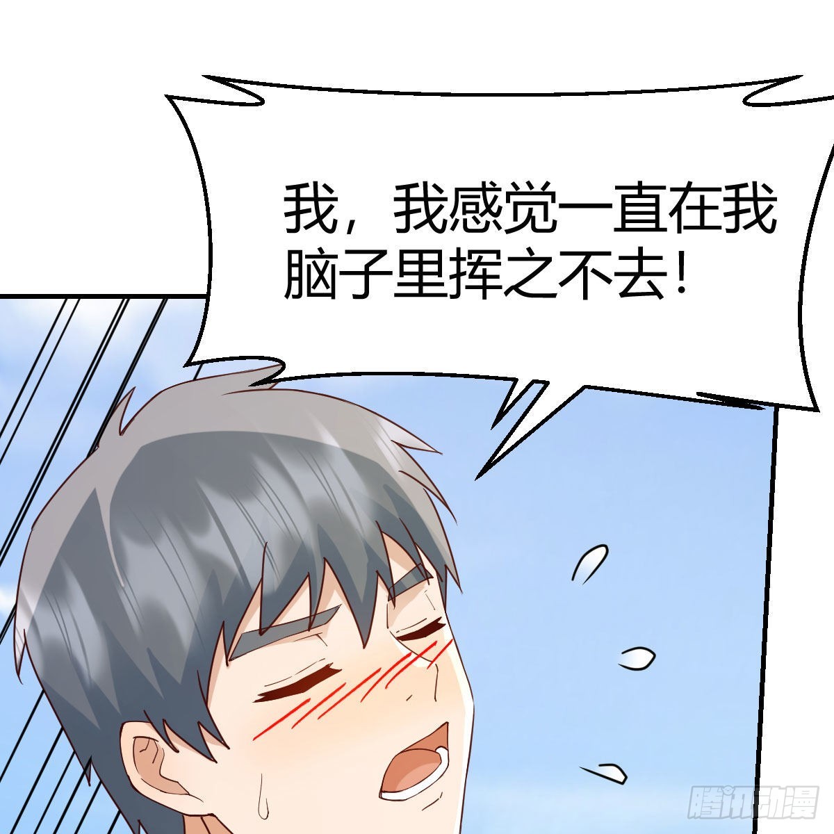 我选真心话14