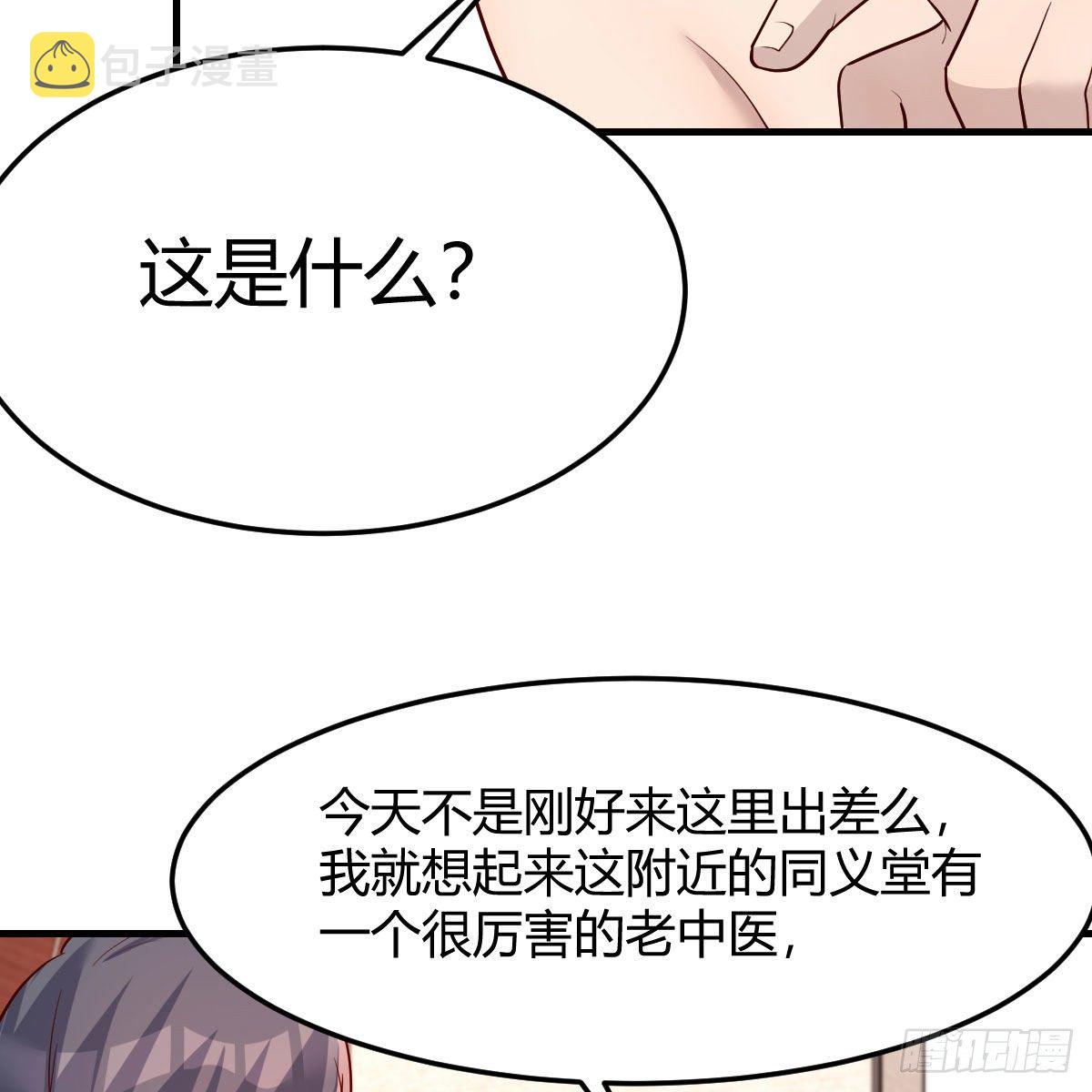 独有的温存42