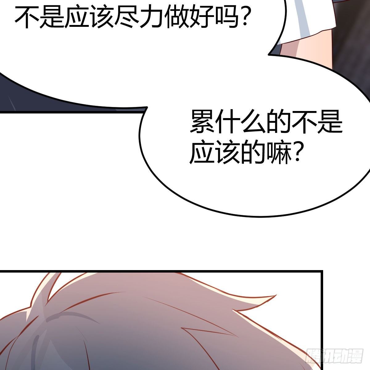 这才是你啊！36