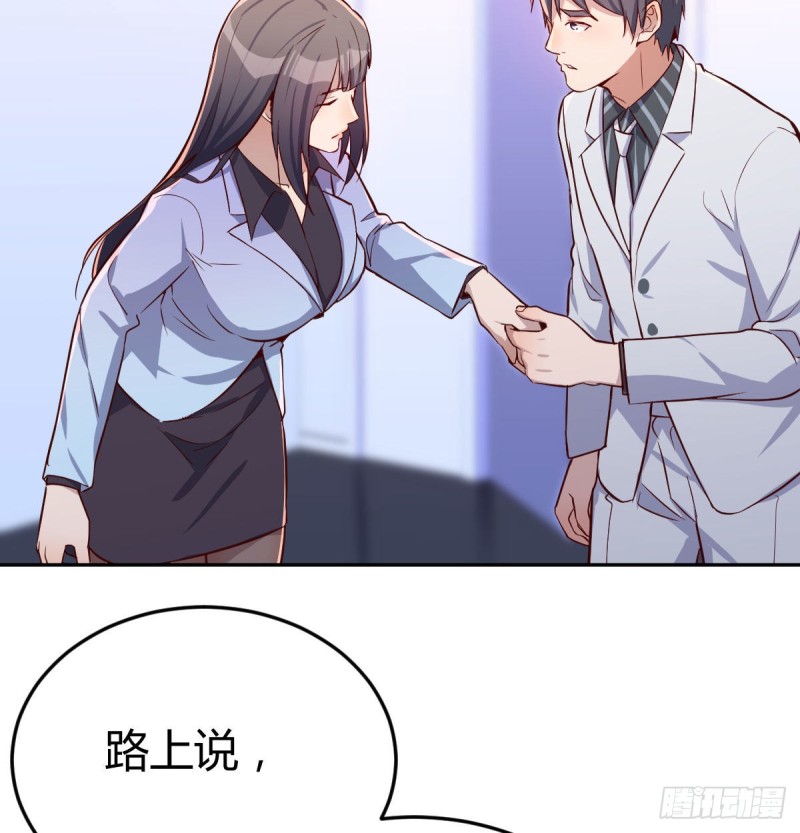 Boss拉我去出差82