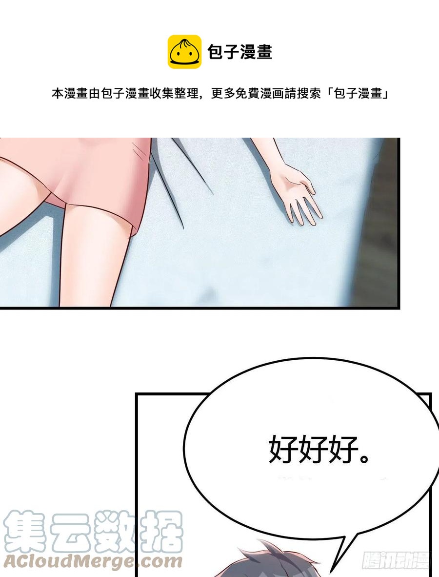 真心话57