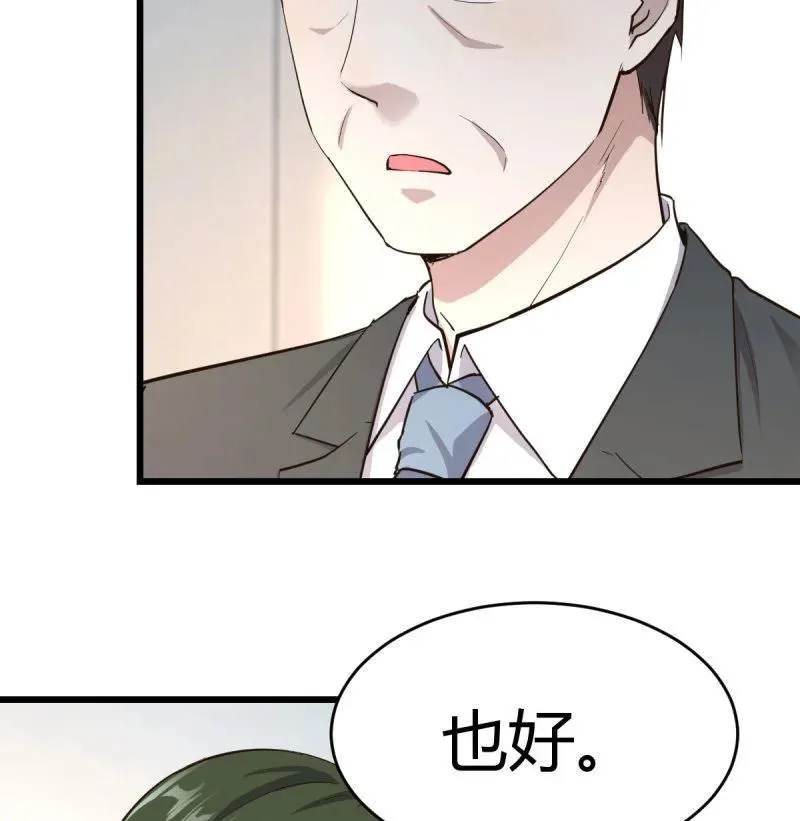 虚假的道歉7