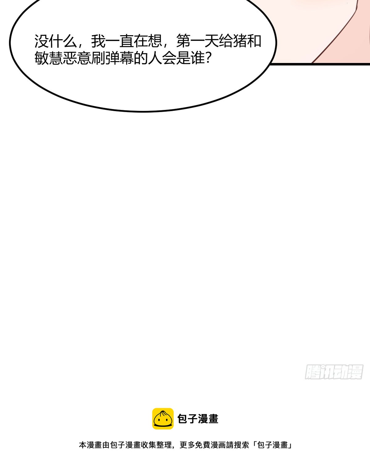 姐姐的心事64