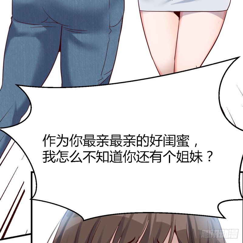 女人哄女人也不好办25