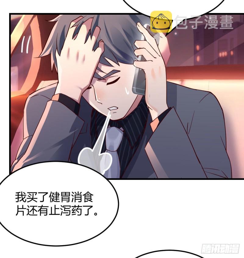 妹妹的急电26