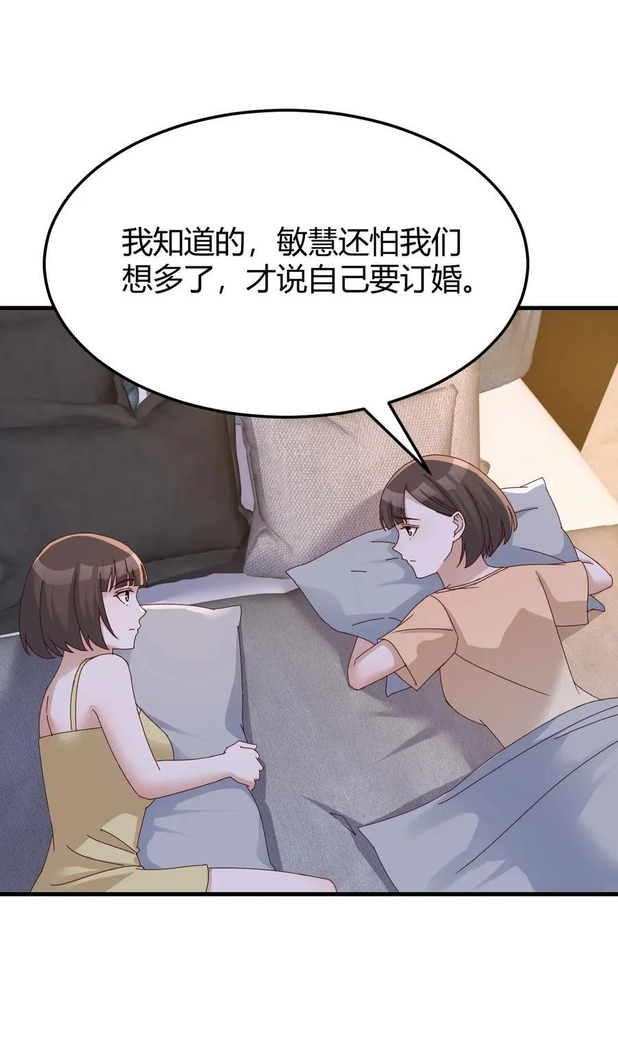 姐妹密谋10