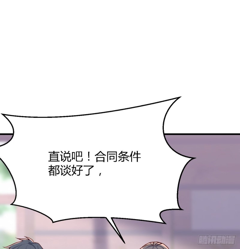 网红行业水很深44