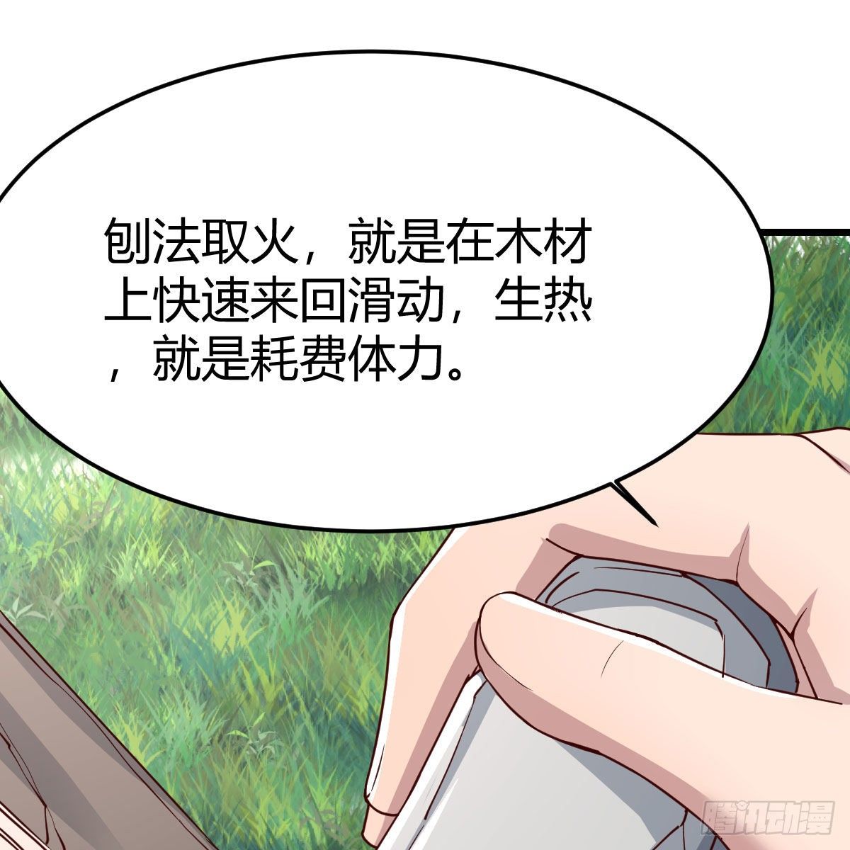 目标：人工岛特训081