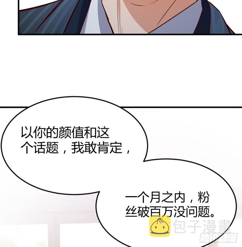 网红行业水很深19