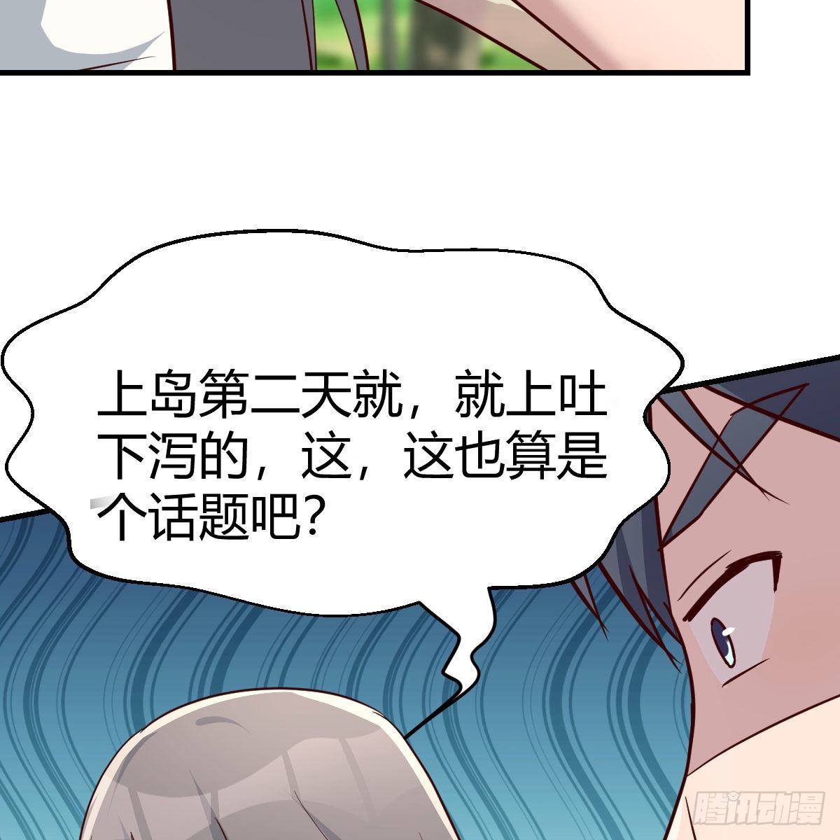 boss，失礼了4