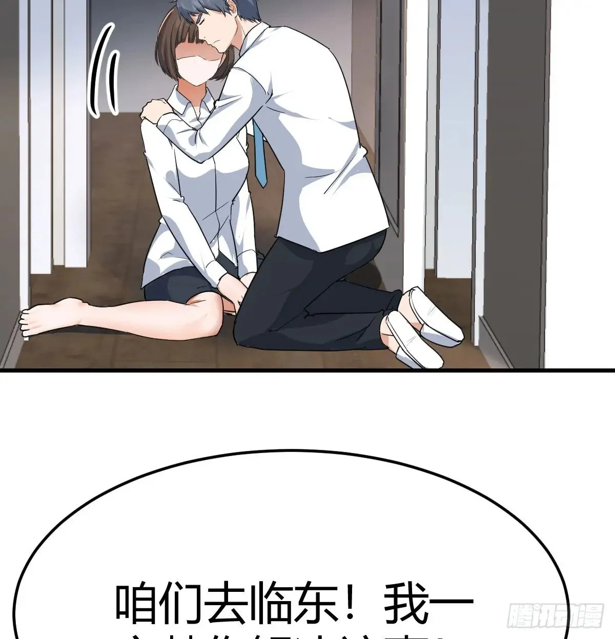 背后有我8