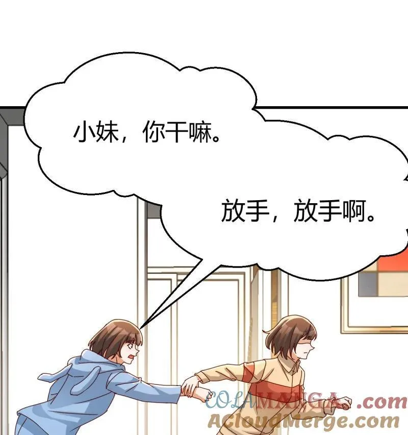 331 变成一个人39