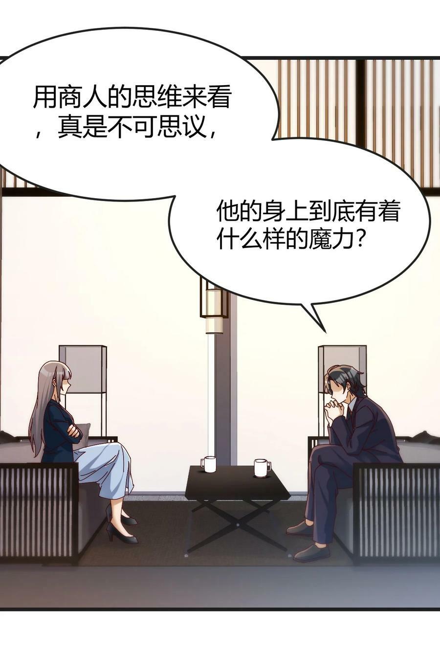 293 想清楚了吗13
