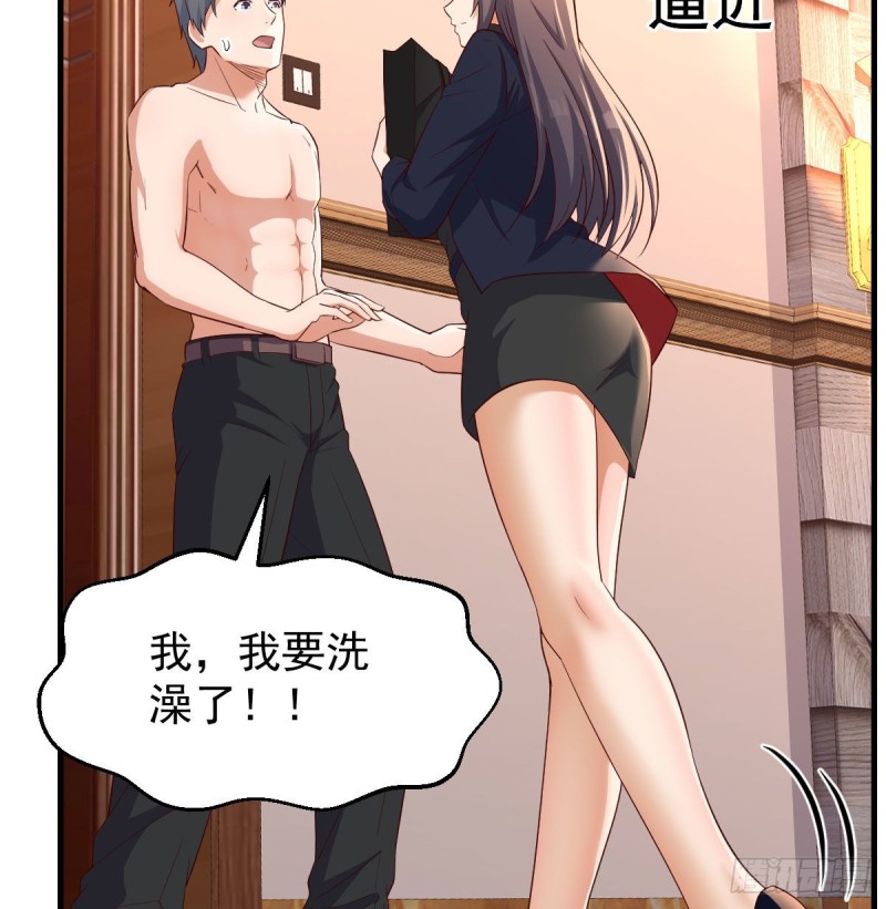 boss你不懂3