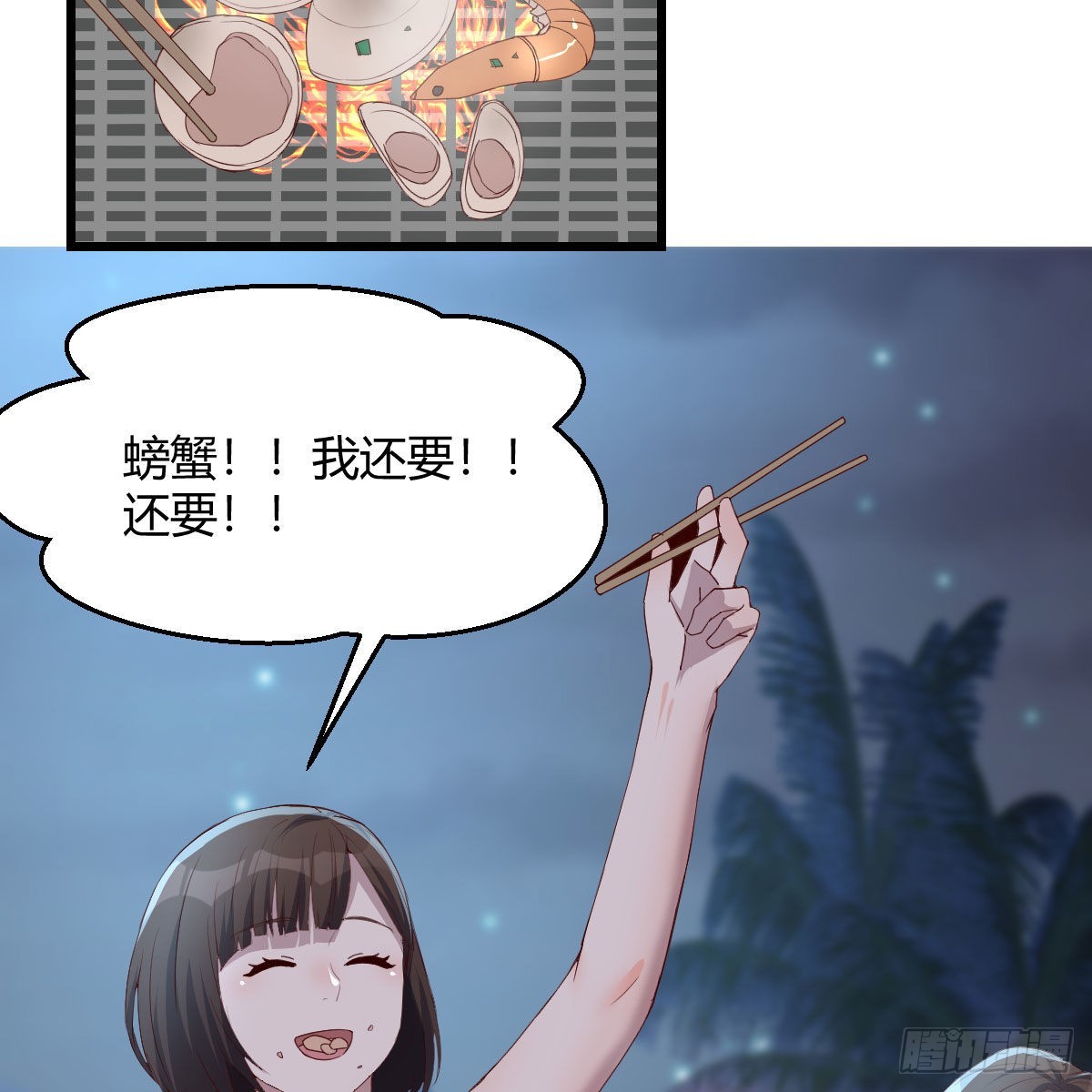 目标：人工岛特训192