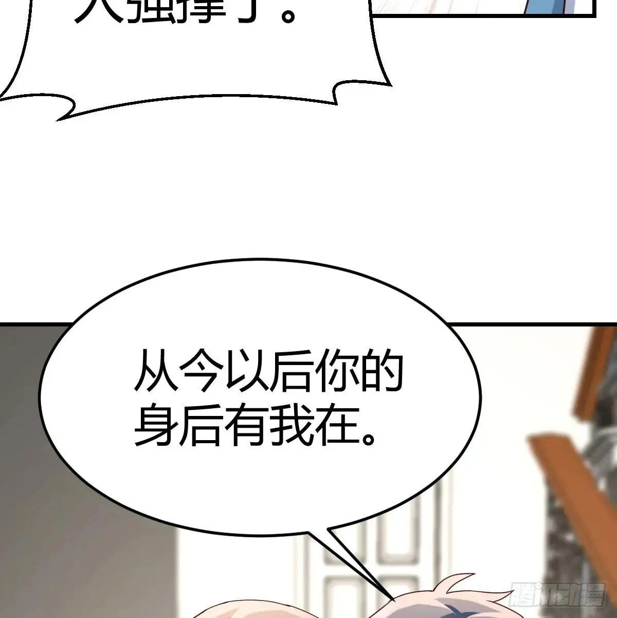 背后有我39