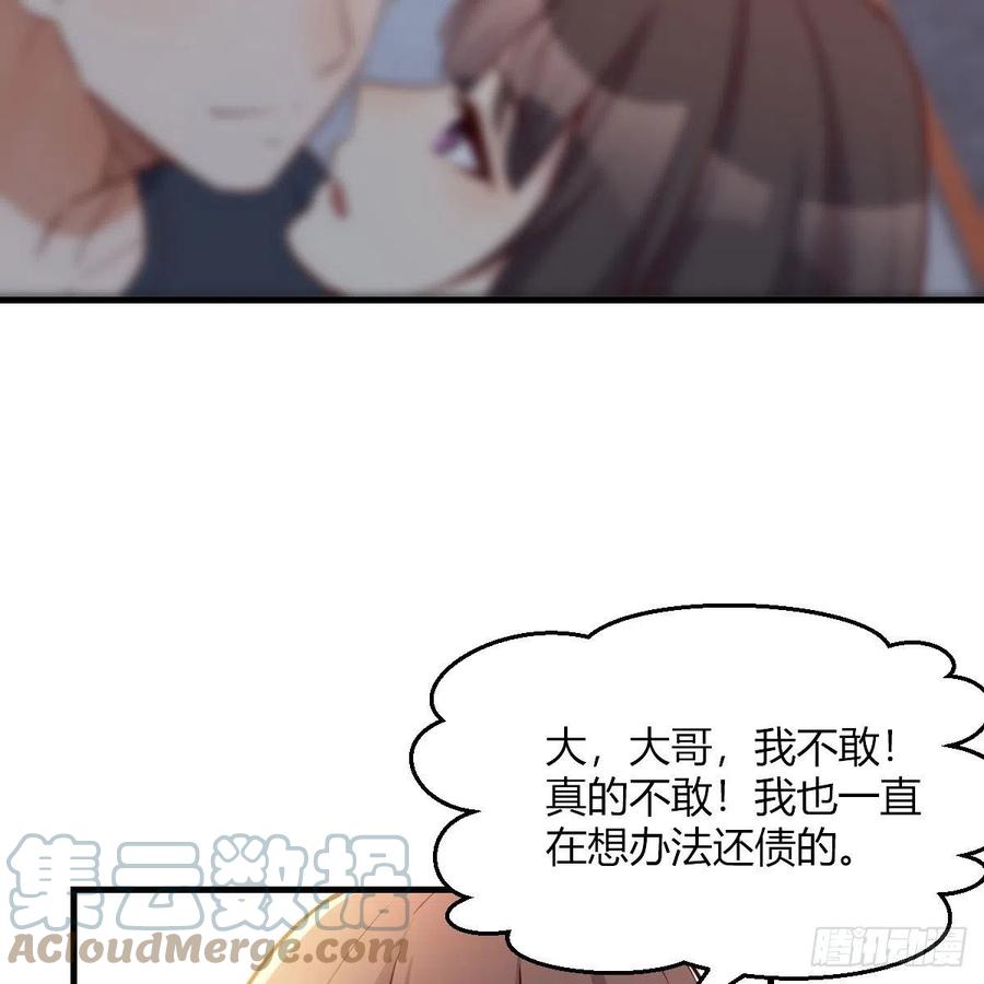 敏慧是老子的女人！60