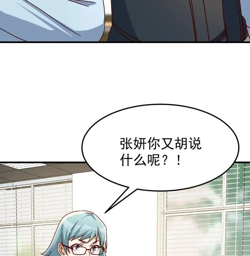 中伤的流言49