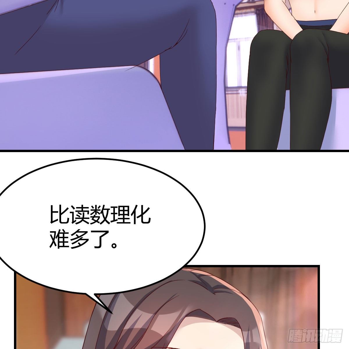快点开窍吧！3