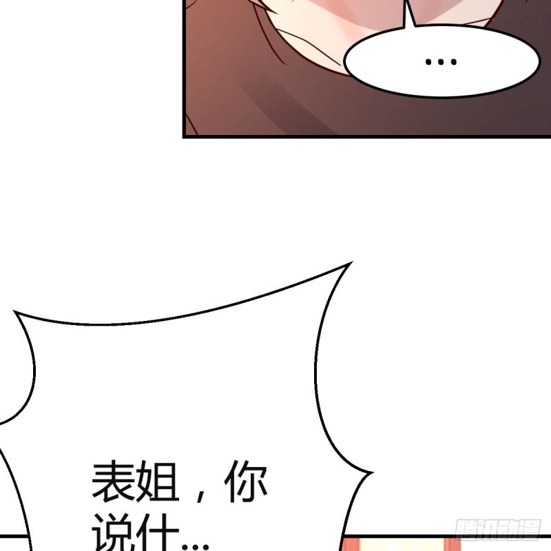 女人何苦为难女人54
