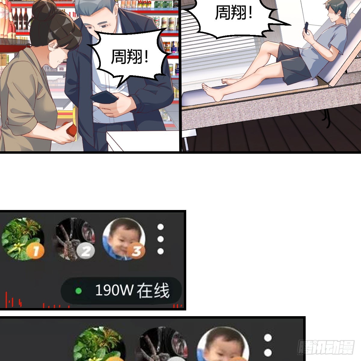 周翔！周翔！！37