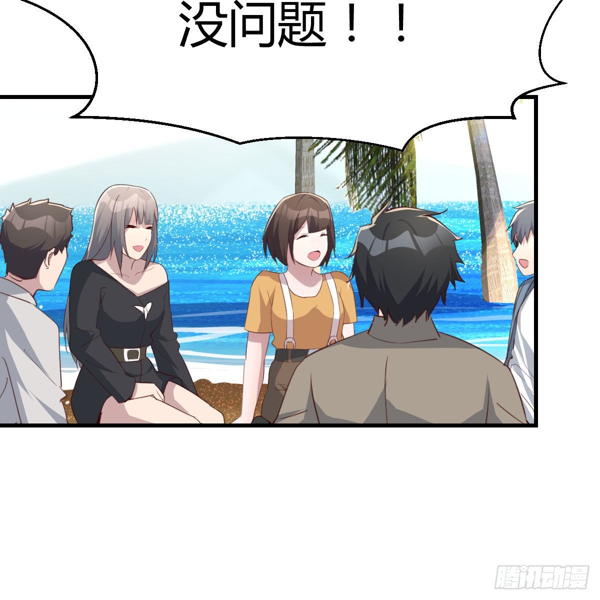 真心话大冒险31