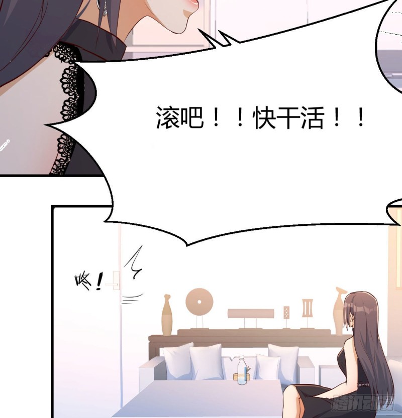 BOSS的压抑56