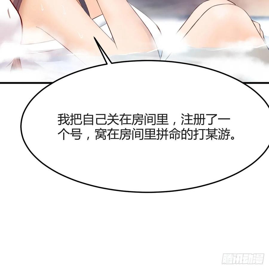 Boss的黑历史！38