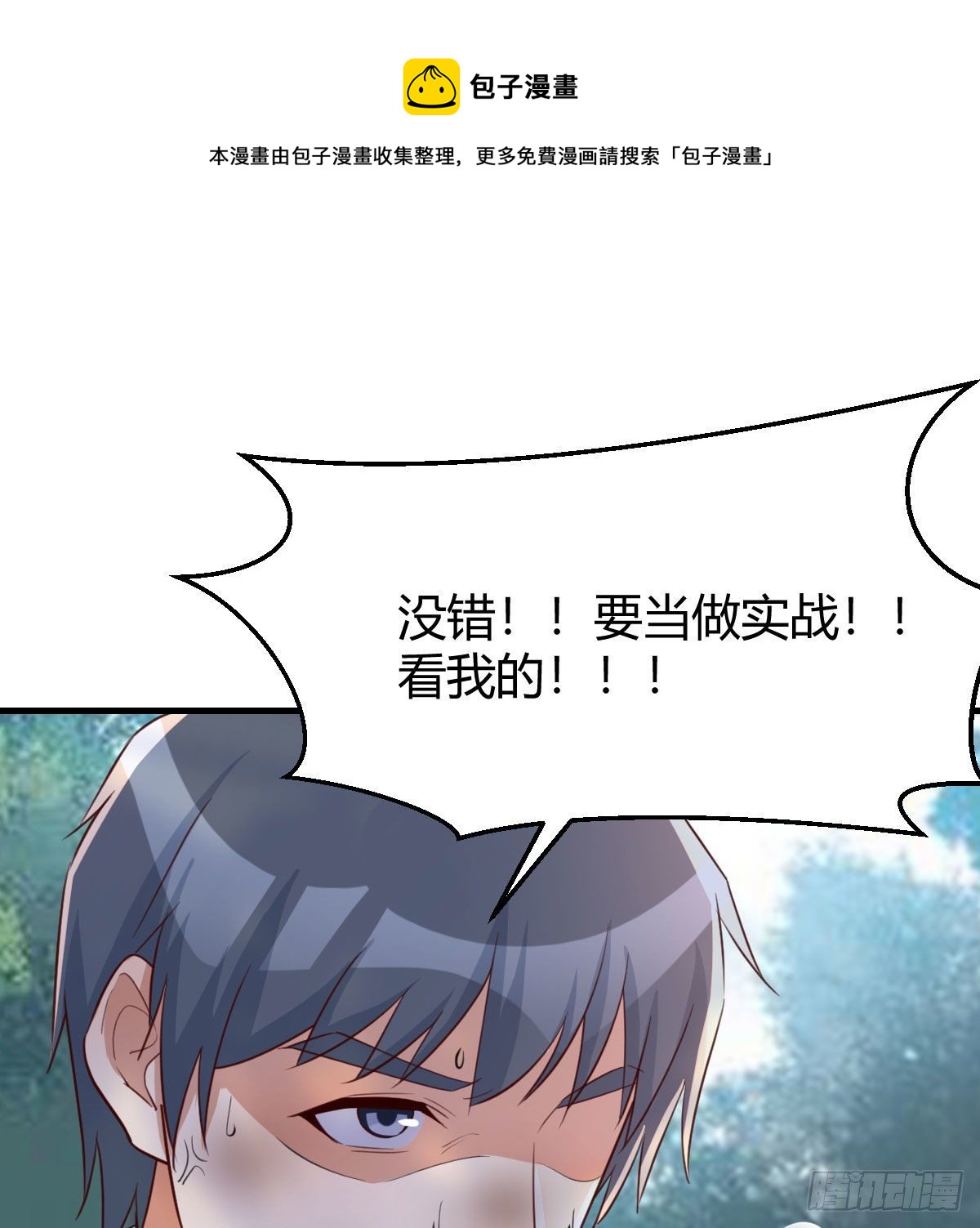 目标：人工岛特训0860