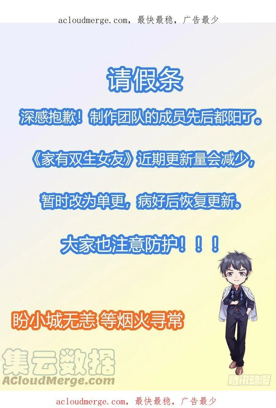 请假条0