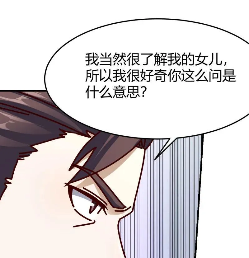 对女儿的了解14