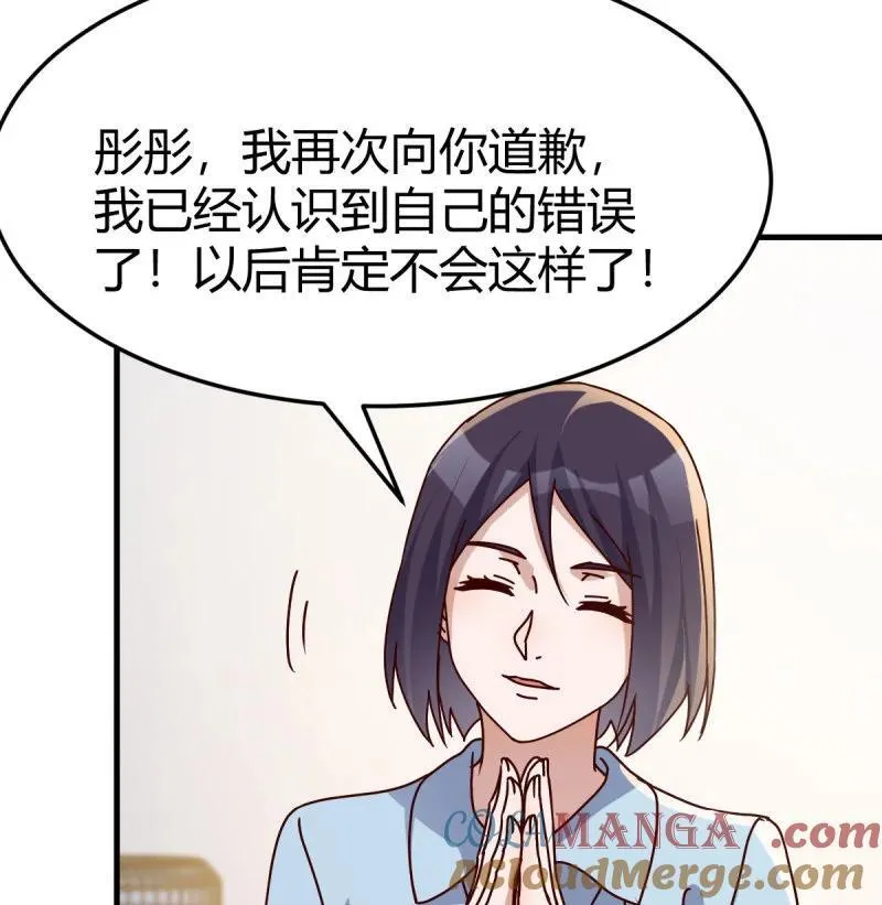 虚假的道歉60