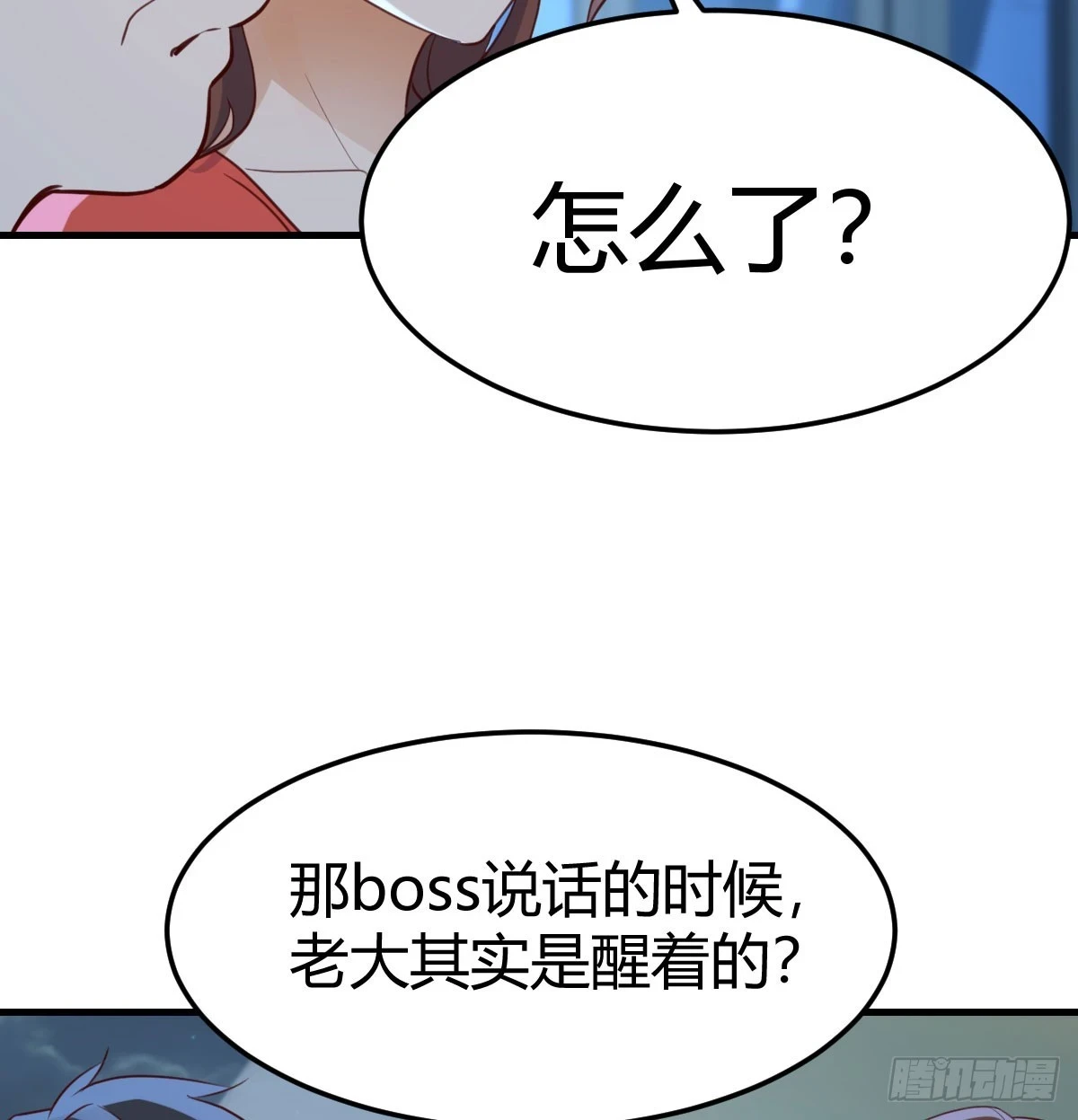 名正言顺34