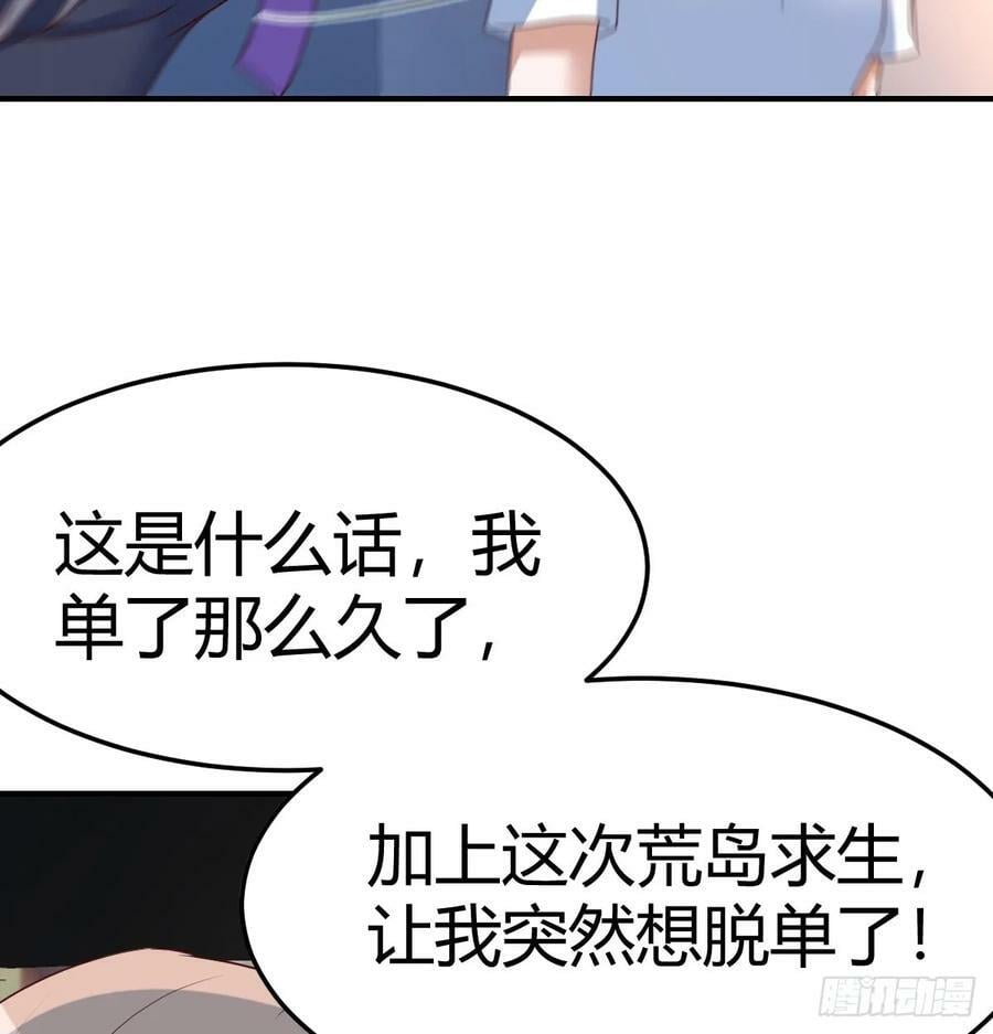 日久生情？11