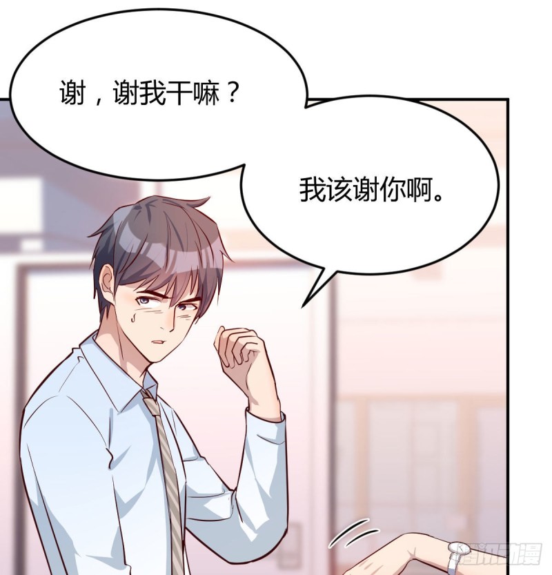 董事长搞事情2
